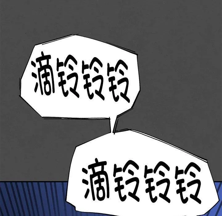 危险同学会-第76話 - 图片 57