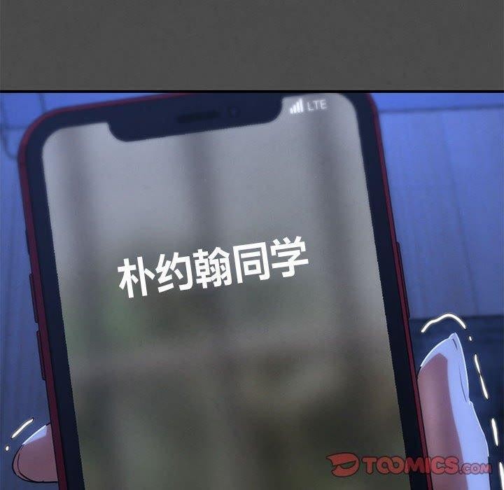 危险同学会第76話