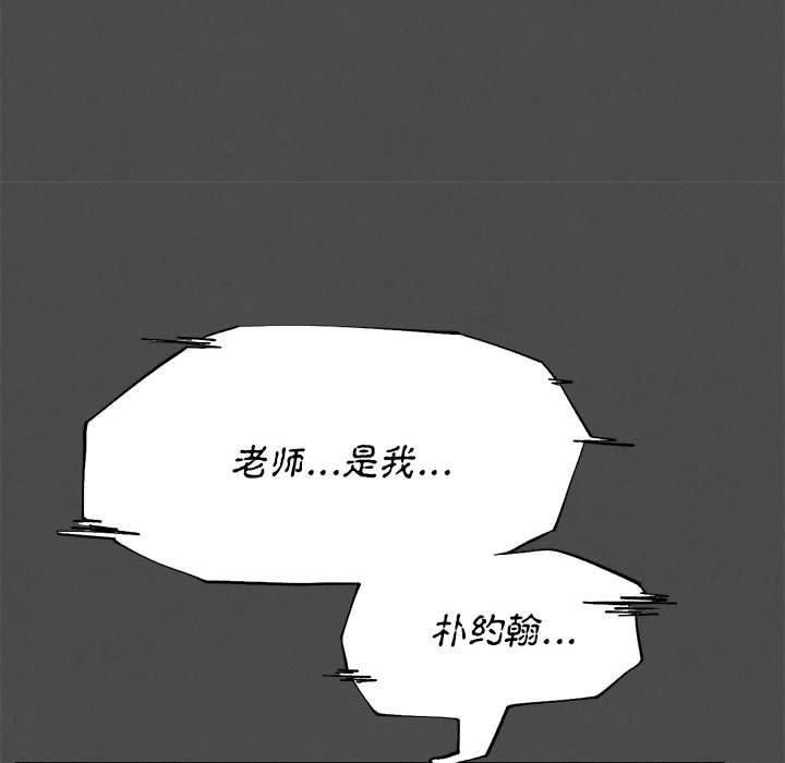 危险同学会第76話