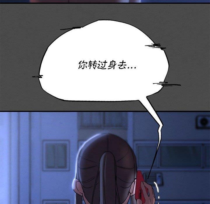 危险同学会第76話