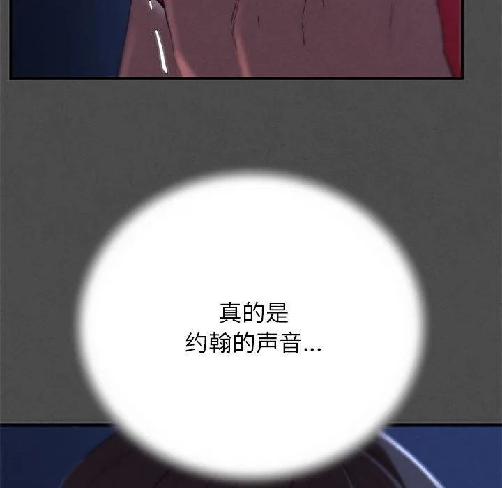 危险同学会-第76話 - 图片 67