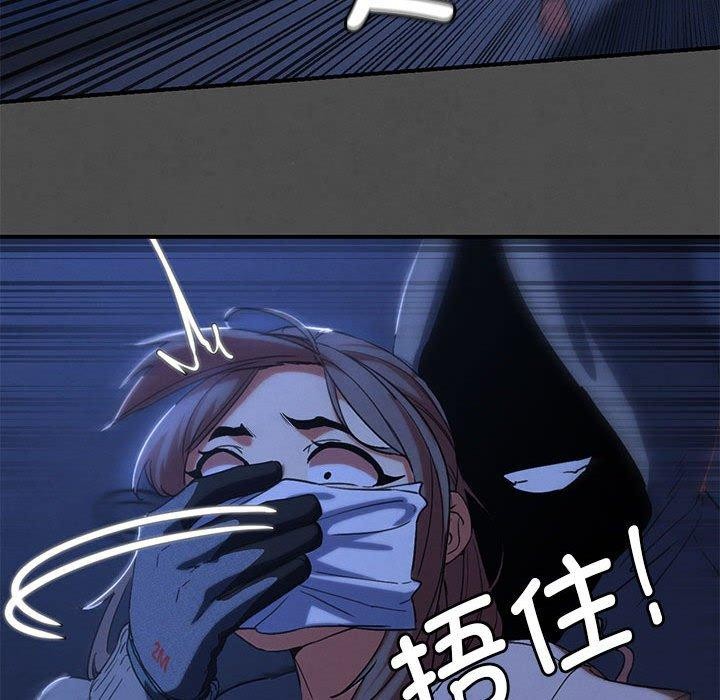 危险同学会第76話