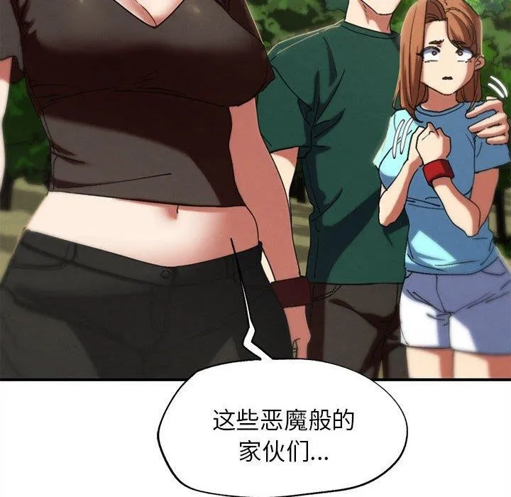 危险同学会-第76話 - 图片 97