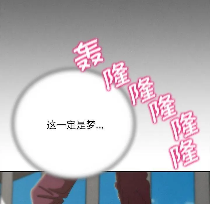 危险同学会-第76話 - 图片 90