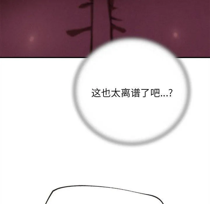 危险同学会第76話