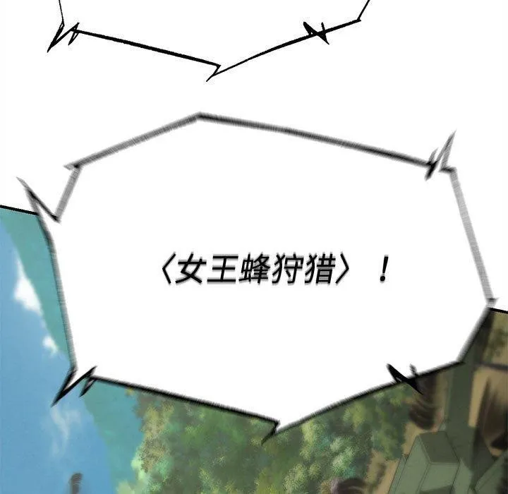 危险同学会第76話