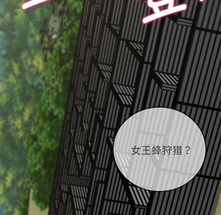 危险同学会第76話