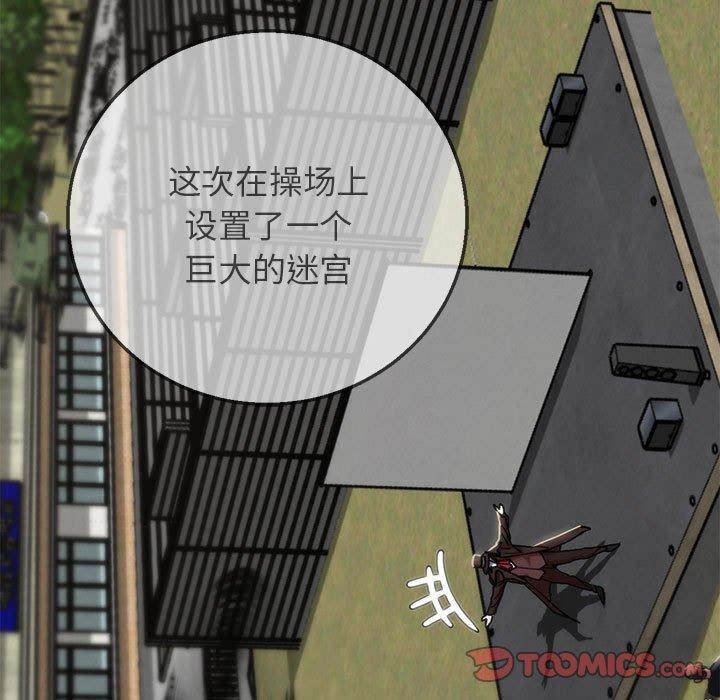 危险同学会第76話