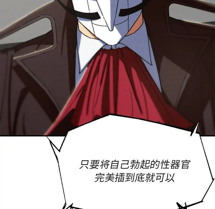危险同学会-第76話 - 图片 114