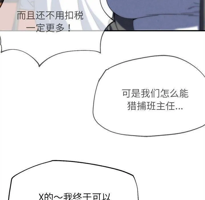 危险同学会-第76話 - 图片 120