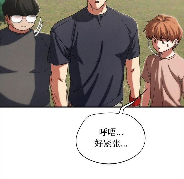 危险同学会-第76話 - 图片 129