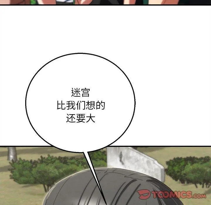 危险同学会-第76話 - 图片 124