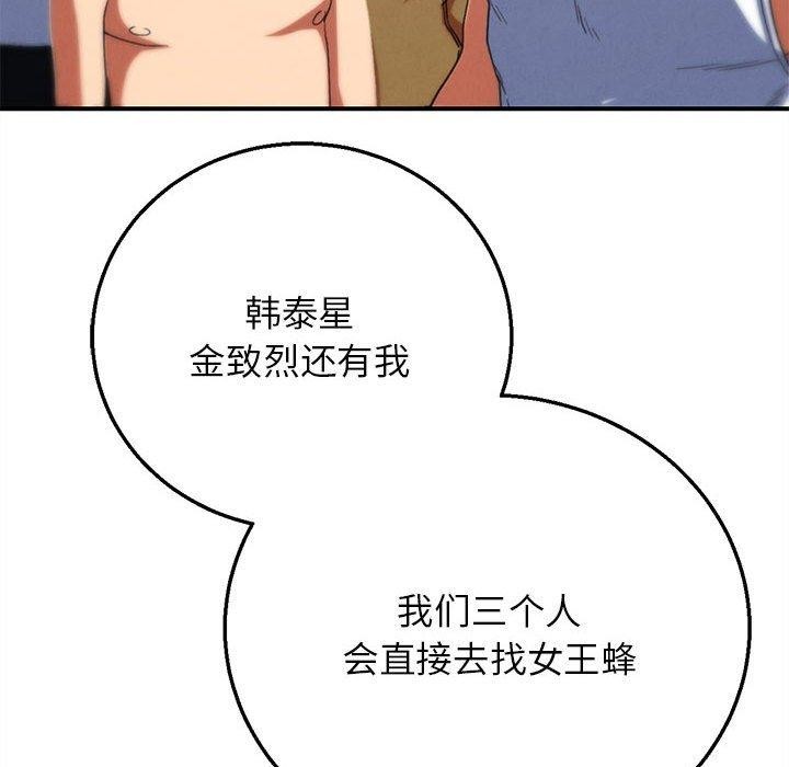 危险同学会第76話