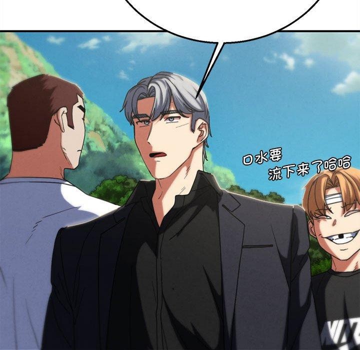 危险同学会第76話