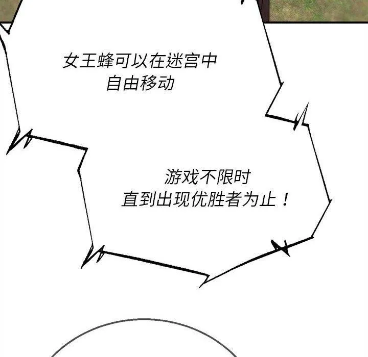 危险同学会-第76話 - 图片 149