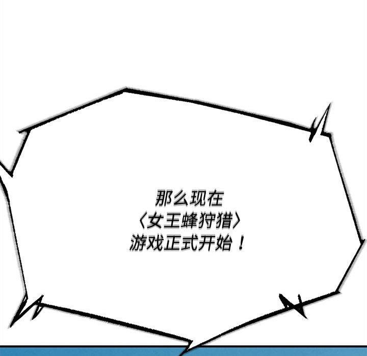 危险同学会第76話