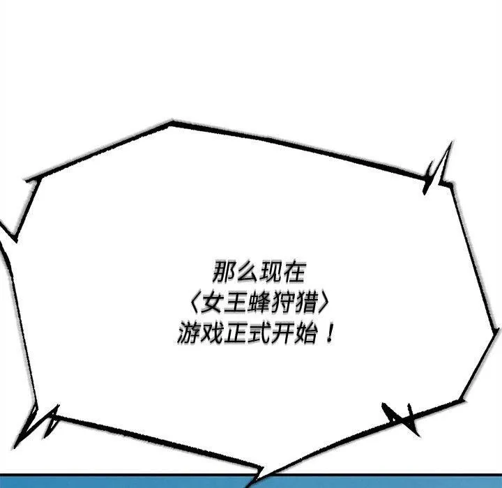 危险同学会-第76話 - 图片 146