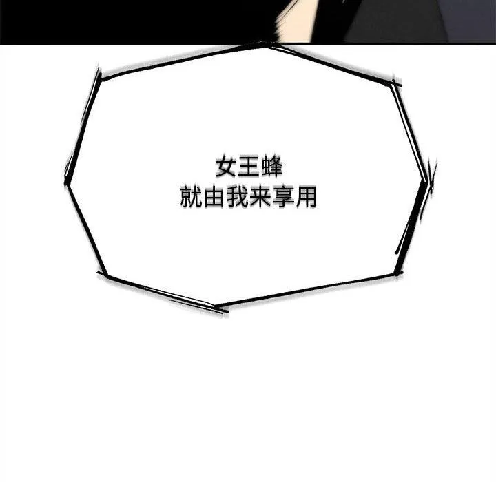 危险同学会-第76話 - 图片 145