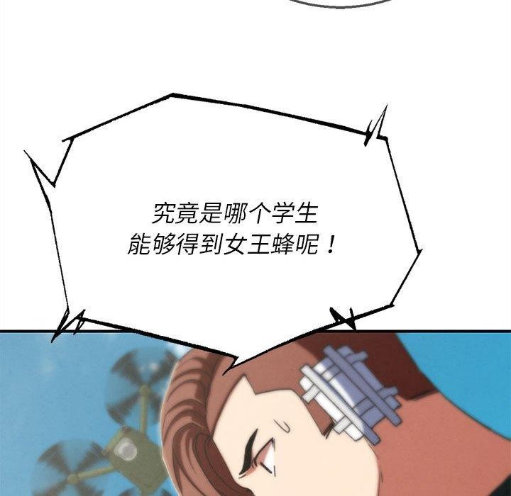 危险同学会第76話