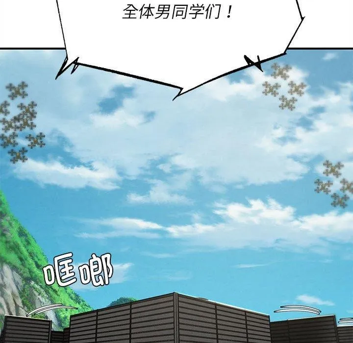 危险同学会-第76話 - 图片 158