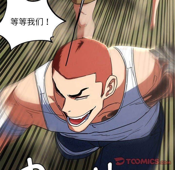 危险同学会第76話