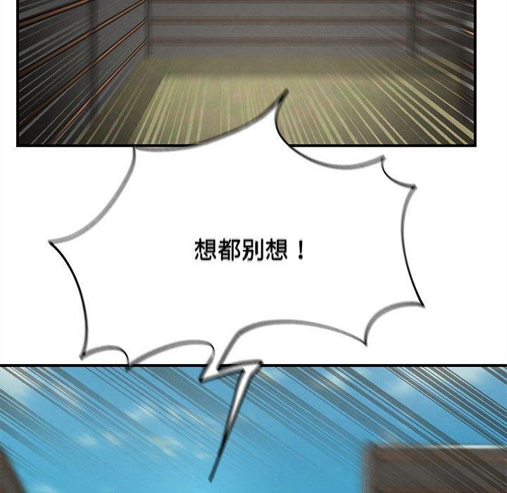 危险同学会第76話