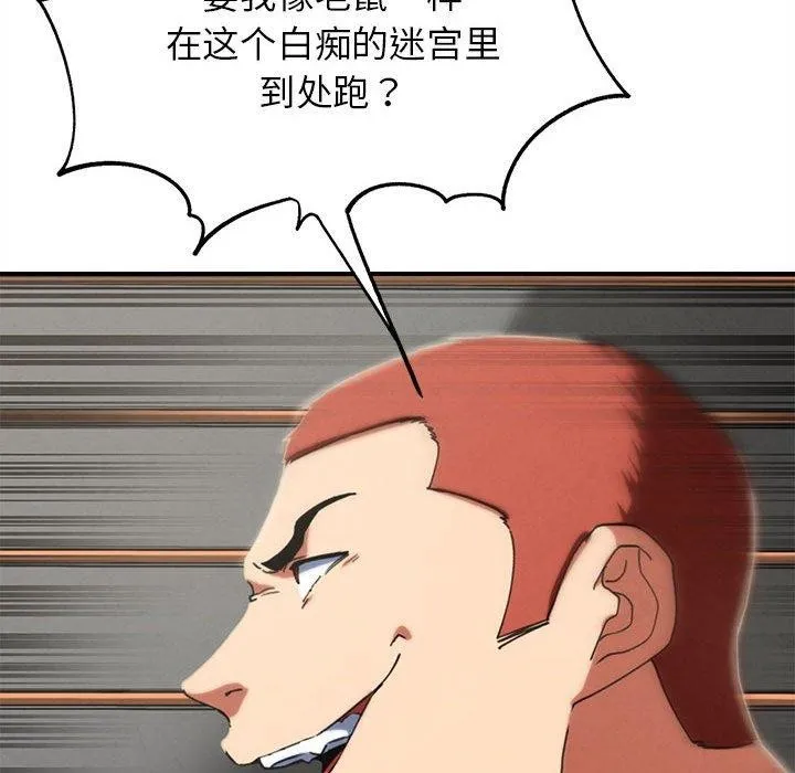 危险同学会-第76話 - 图片 166