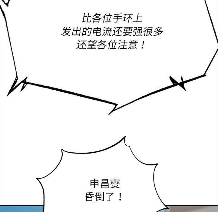 危险同学会第76話