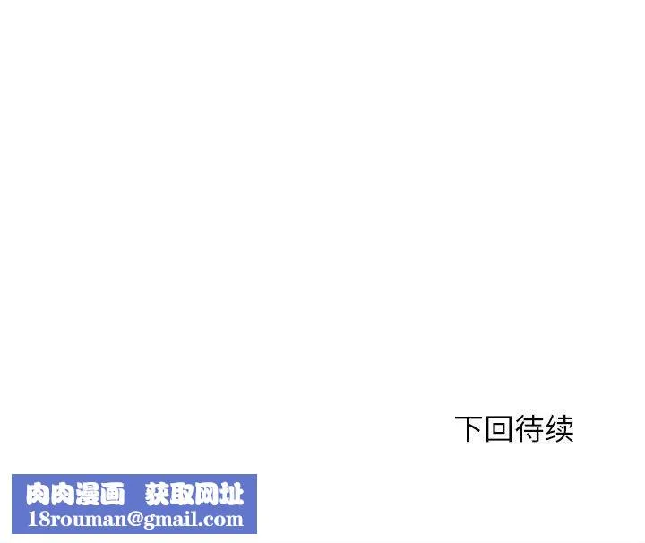 危险同学会-第76話 - 图片 194
