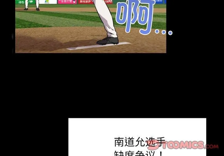 我的拉拉队宝贝第49話