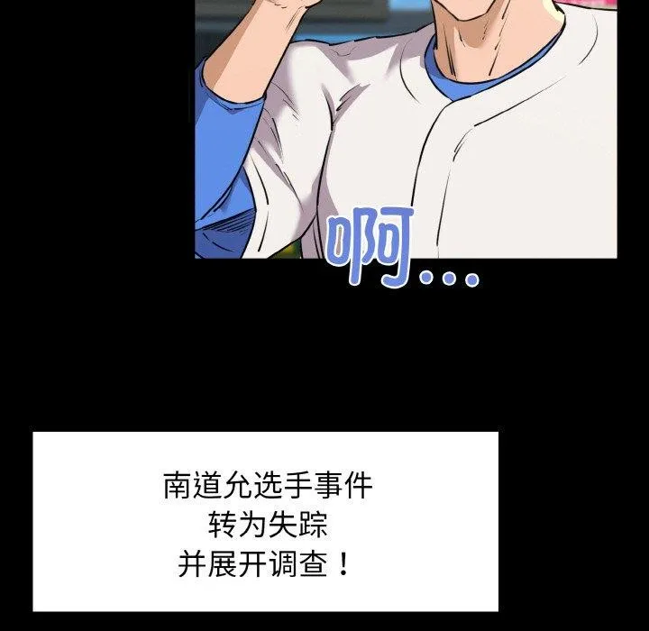 我的拉拉队宝贝-第49話 - 图片 5