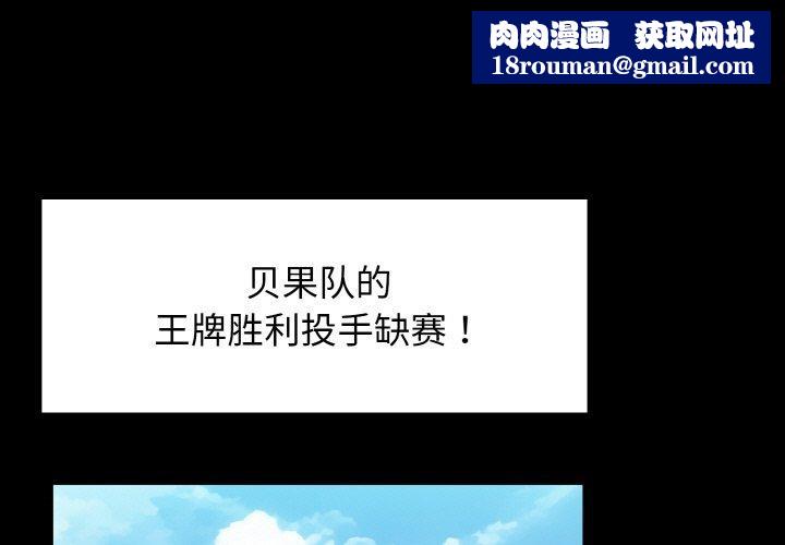 我的拉拉队宝贝第49話