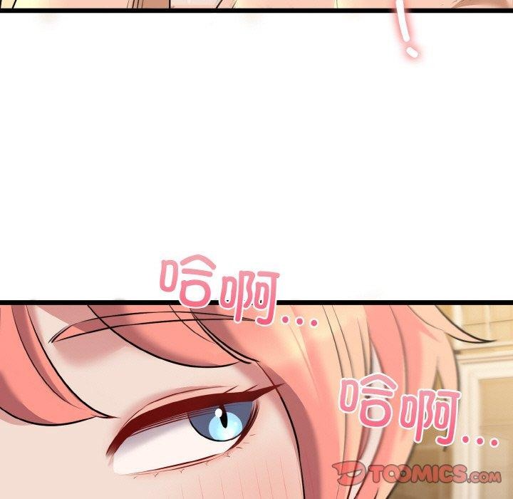 我的拉拉队宝贝第49話