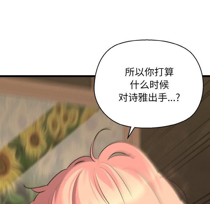 我的拉拉队宝贝第49話