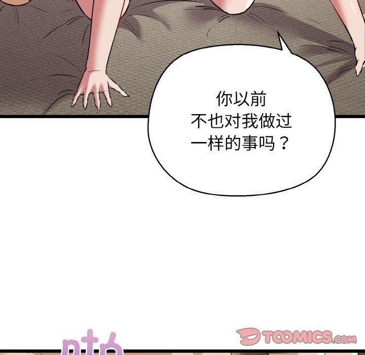 我的拉拉队宝贝第49話