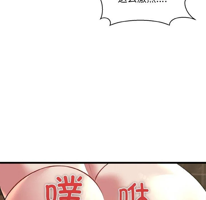 我的拉拉队宝贝-第49話 - 图片 41