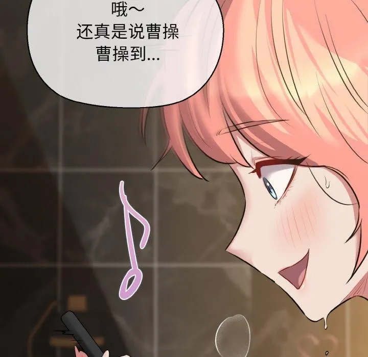 我的拉拉队宝贝第49話