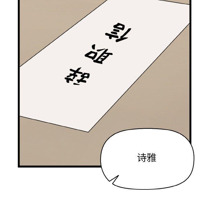 我的拉拉队宝贝第49話