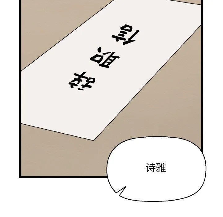 我的拉拉队宝贝-第49話 - 图片 53