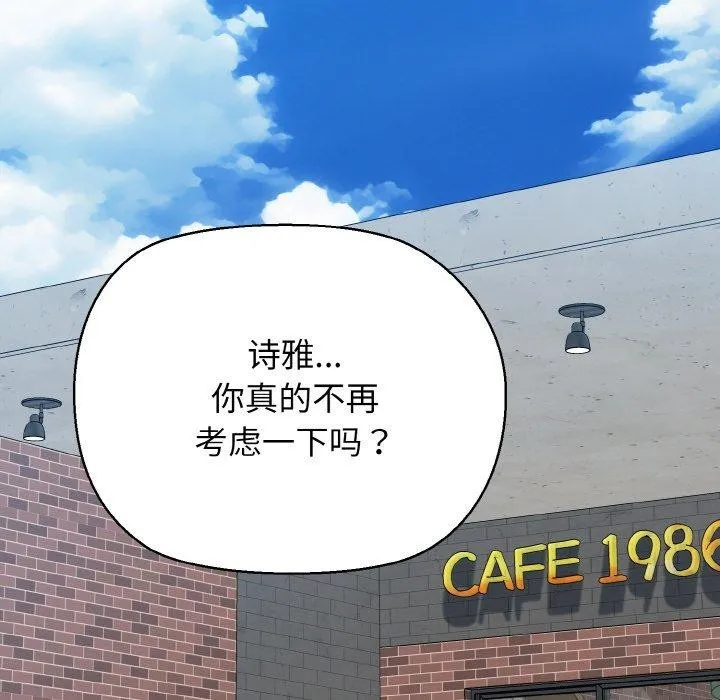 我的拉拉队宝贝-第49話 - 图片 48