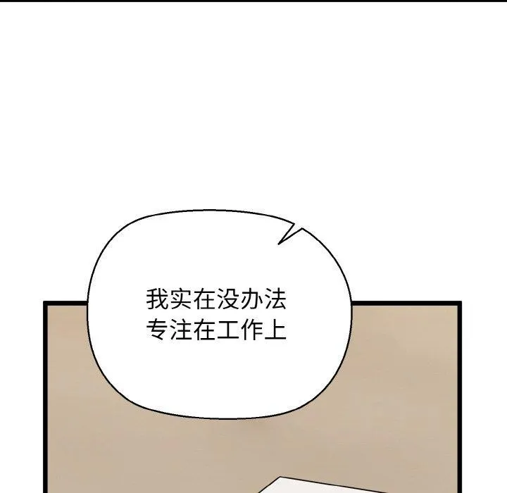 我的拉拉队宝贝-第49話 - 图片 52