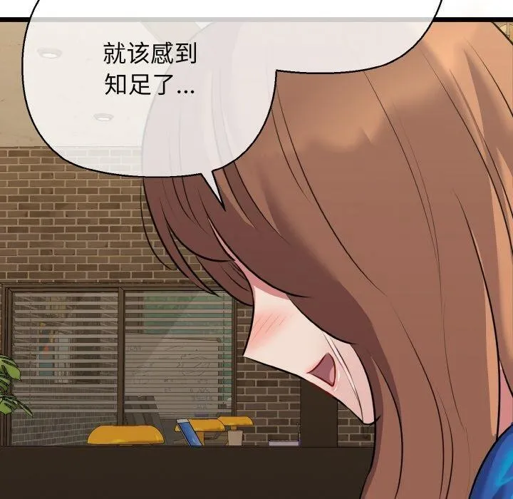 我的拉拉队宝贝-第49話 - 图片 60