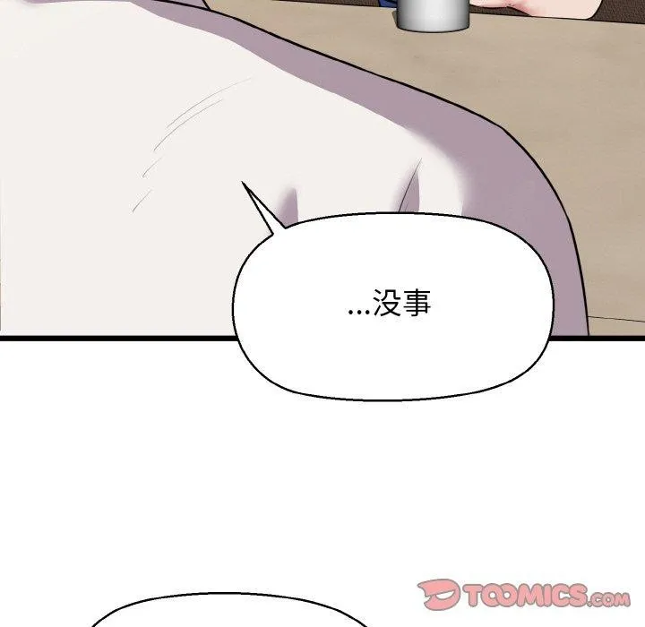 我的拉拉队宝贝-第49話 - 图片 63