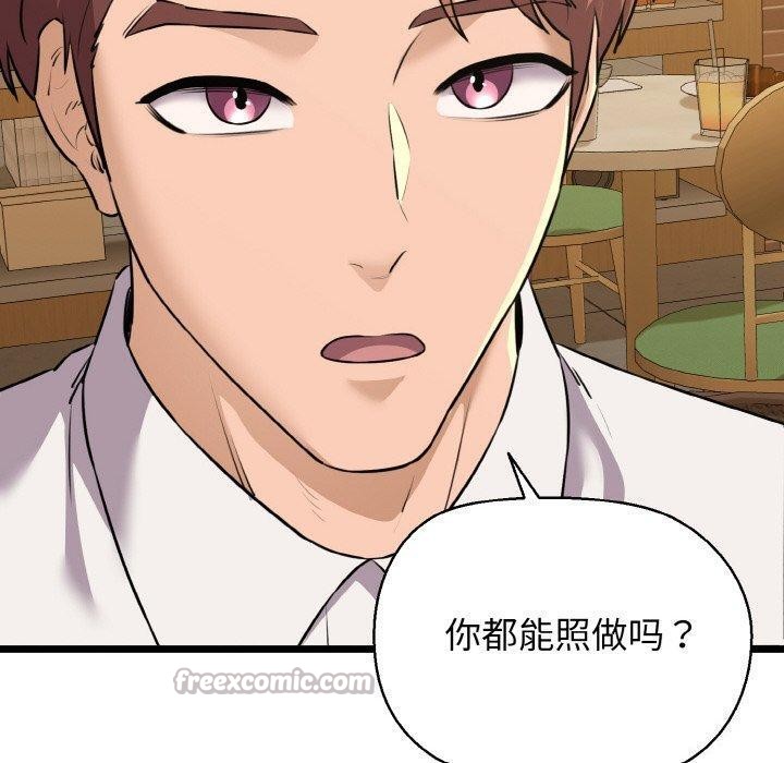 我的拉拉队宝贝第49話