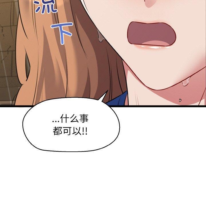 我的拉拉队宝贝第49話