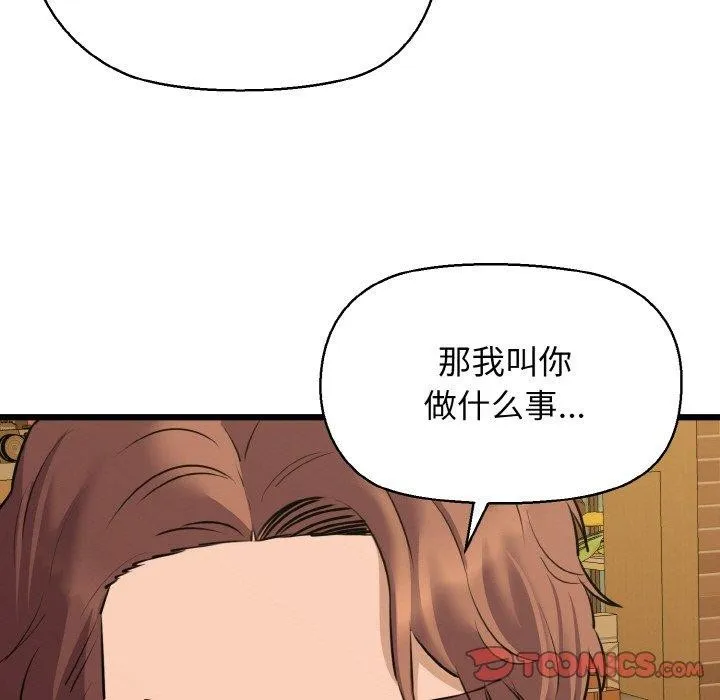 我的拉拉队宝贝-第49話 - 图片 69