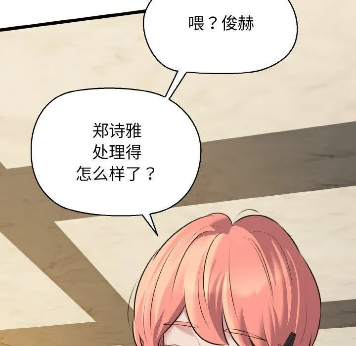 我的拉拉队宝贝第49話