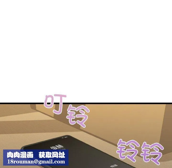 我的拉拉队宝贝-第49話 - 图片 80