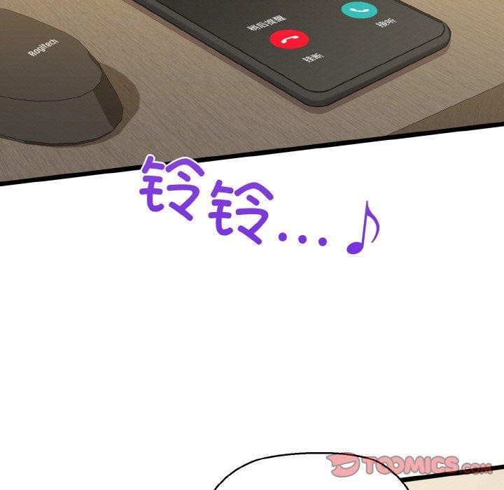 我的拉拉队宝贝第49話