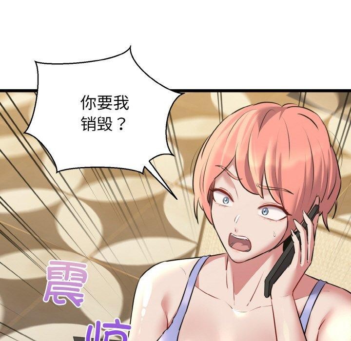 我的拉拉队宝贝第49話